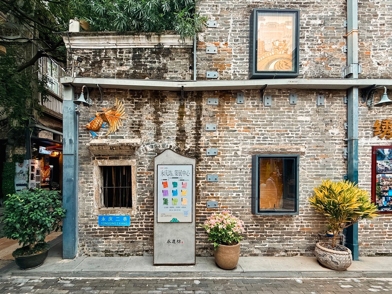Yongqing Square, Guangzhou heritage arcade